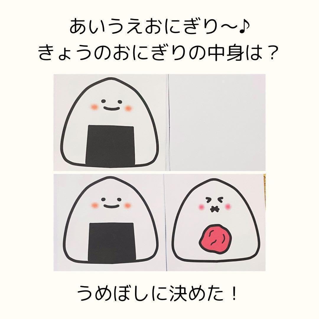 Amazon.co.jp: 完成版あいうえおにぎり スケッチブックシアター 保育
